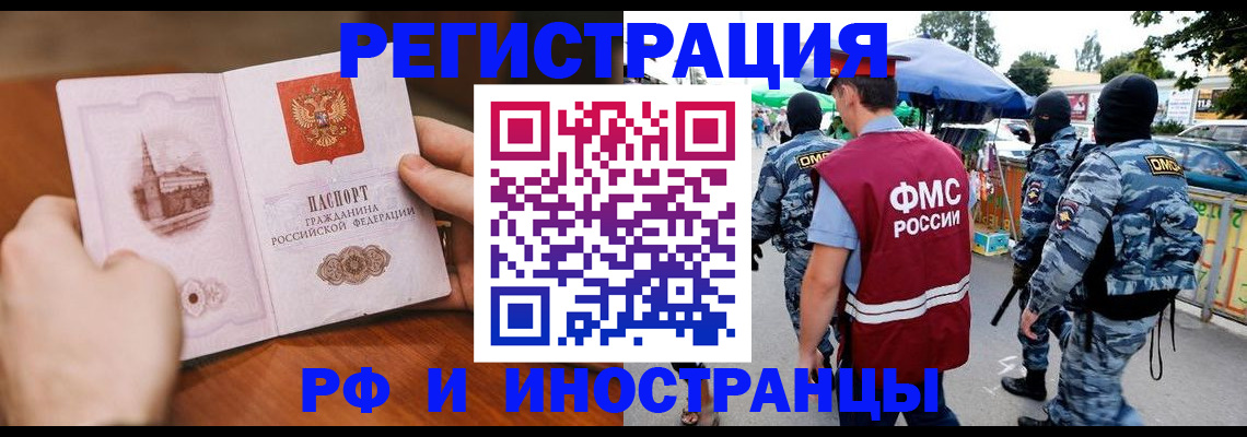 временная регистрация для школы в Красноярском крае