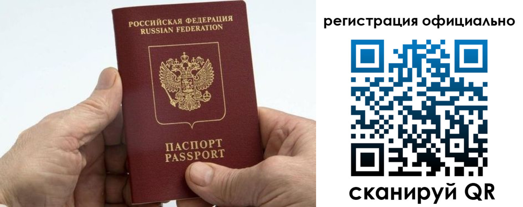 купить прописку в Красноярском крае
