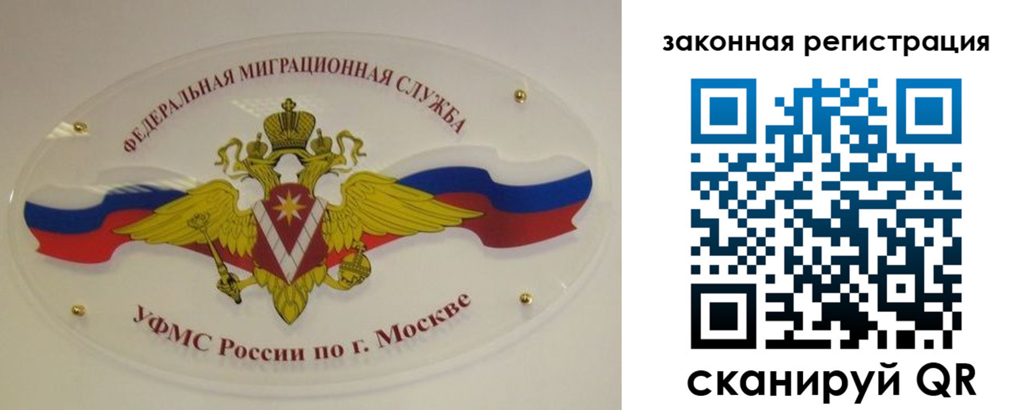 где прописаться в Красноярском крае