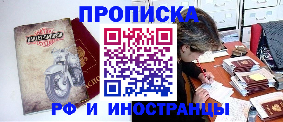 прописка паспорт в Красноярском крае