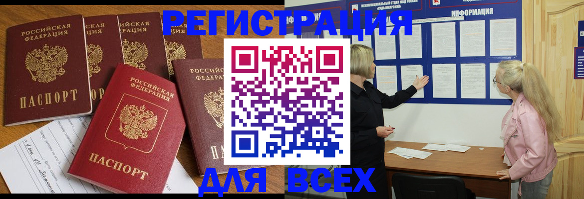 временная регистрация надежно в Красноярском крае