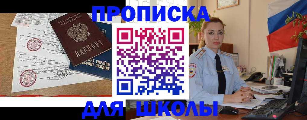 прописка регистрация в Красноярском крае