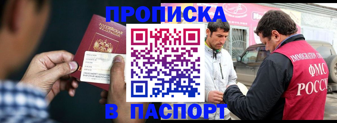 регистрация в Красноярском крае