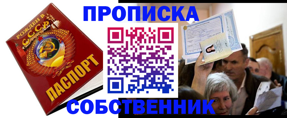 временная регистрация недорого в Красноярском крае