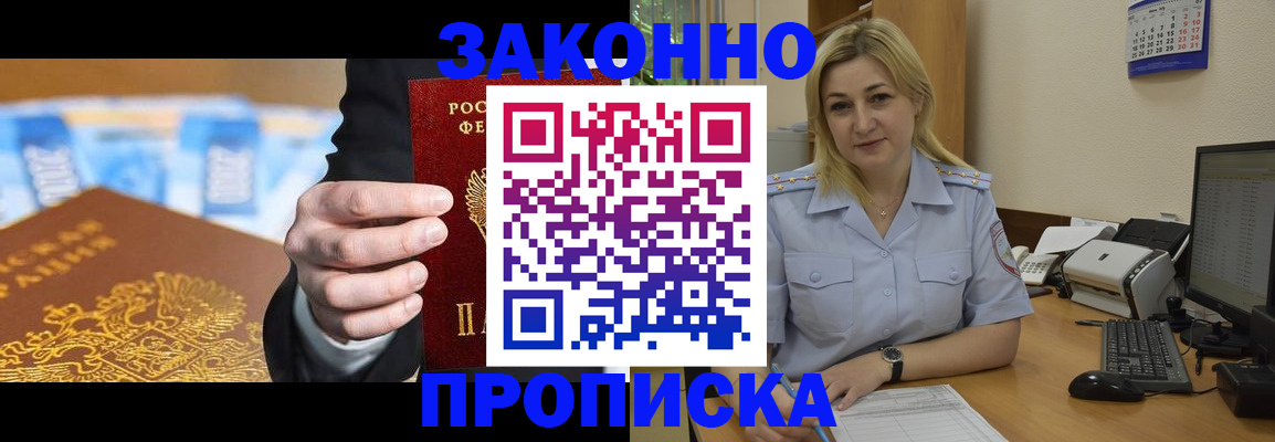 временная регистрация адрес в Красноярском крае