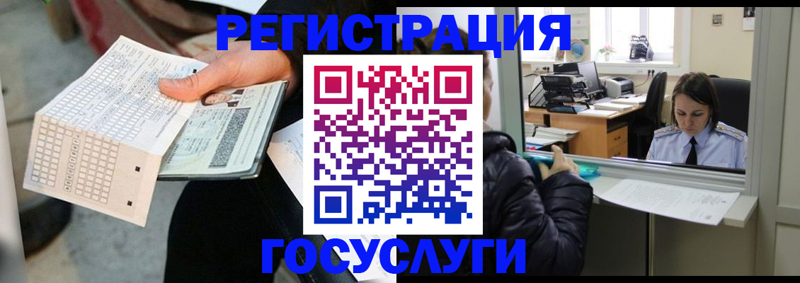временная регистрация купить в Красноярском крае