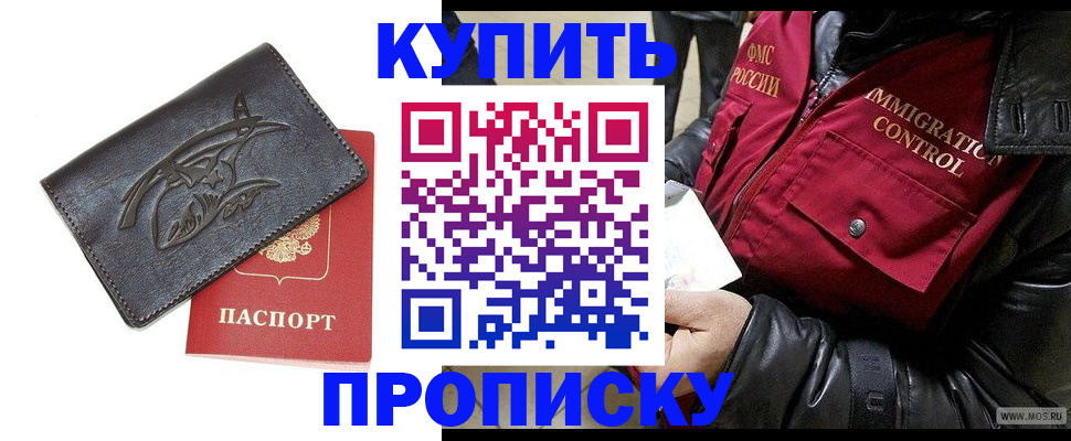 временная регистрация собственник в Красноярском крае