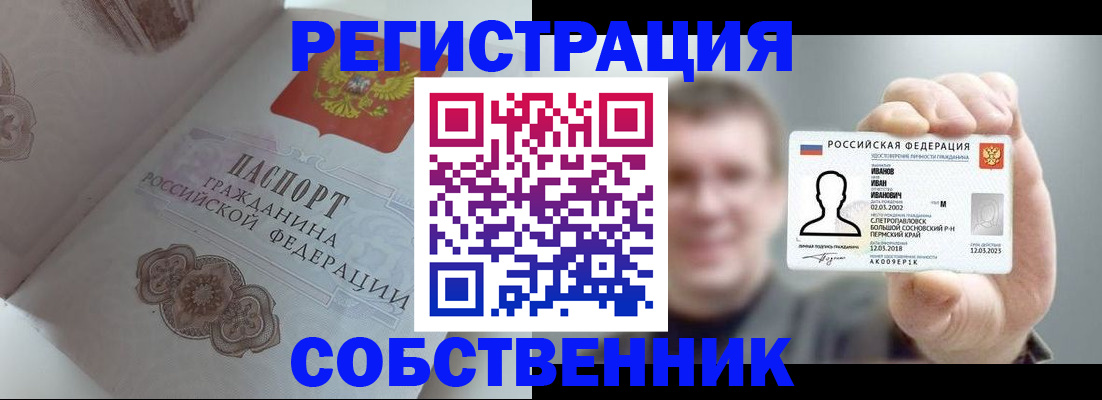 временная регистрация в Красноярском крае