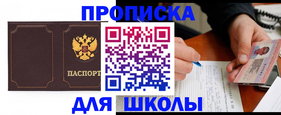 прописка для кредита в Красноярском крае