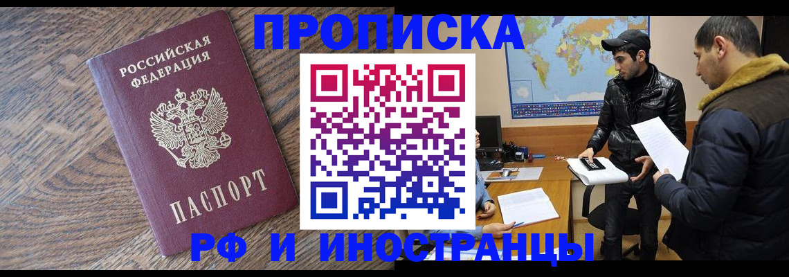 временная регистрация гарантия в Красноярском крае