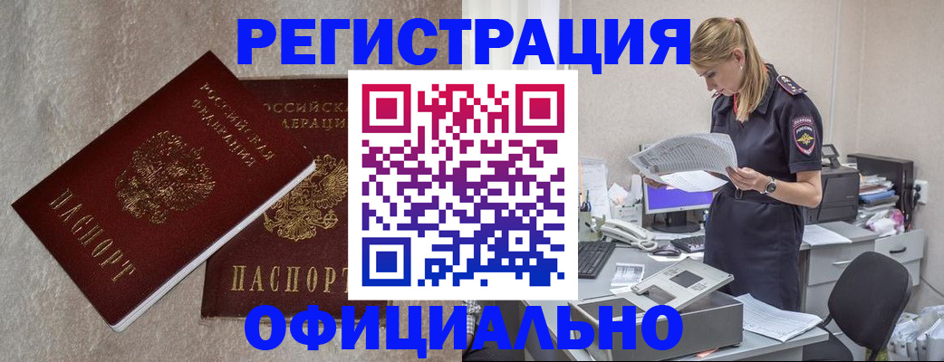 временная регистрация для всех в Красноярском крае